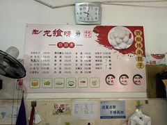 -龙游龙飨味包子铺