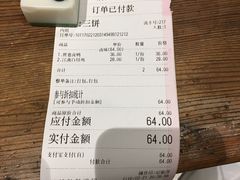 账单-卤儿道道(龙游路店)