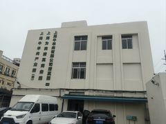 -上海为民商行清真饭店(南大路店)