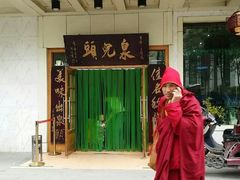 门面-泉儿头杂碎·清真(城东总店)