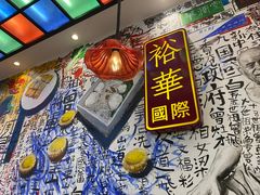 -九龙冰室(动漫星城店)
