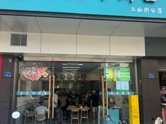 -雪花龙吊龙牛肉面(三山街店)