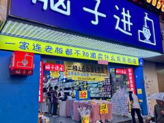-长沙悦方ID MALL