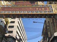 -唐人街(耀华力路)