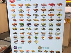 菜单-京樽回転寿司(奥林匹克店)