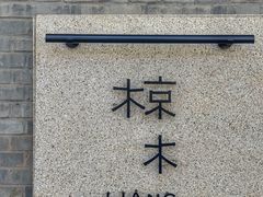 -北京国子监胡同