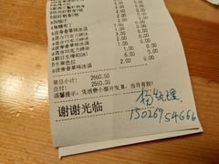 账单-王鼎精致料理铁板烧(世博源店)