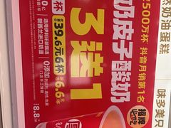 -味多美蛋糕(航天桥店)