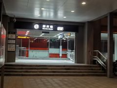 -问山MountQuest攀岩馆