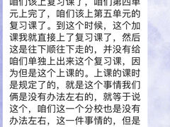 -天童美语