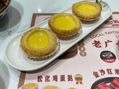 松化鸡蛋挞-赏点粤式点心(广州塔店)