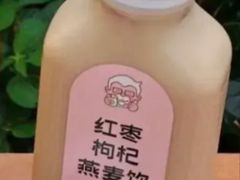 红枣枸杞燕麦饮-肯德基(常熟万达店)