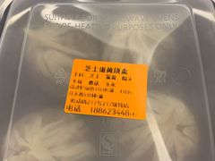 -217笋干馄饨