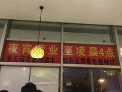 -香邦迷宗蟹(新汽车站店)