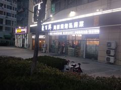 -聚百鲜海鲜烧烤私房菜(韩乐坊店)