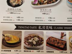 -前海沿·青岛菜(五四广场永旺店)