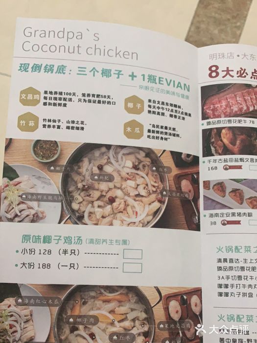 嗲嗲的椰子鸡(大东海店)图片