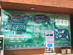 -英西峰林·洞天仙境