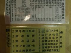 菜单-石岐佬中山菜馆(张溪店)
