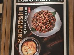 -云海肴·汽锅鸡·云南代表菜(美罗城店)