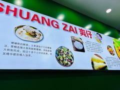 -柳州爽仔螺蛳粉