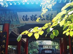 -张明富面皮店(东大街店)