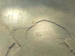 -白鹤梁水下博物馆