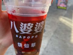 -八婆婆烧仙草(曾厝垵店)
