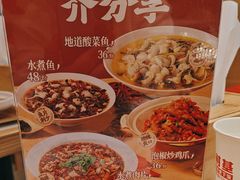 -乡村基·川味现炒大王(熙悦天街店)