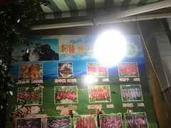 -新疆伊宁远征餐厅