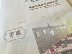 -维兰西餐(万泉河店)