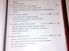 餐单-火车头法国西餐厅