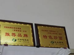 -大林炒面馆(昆仑路店)