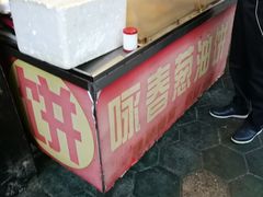 -咏春葱油饼(德政中路店)