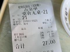 -劈柴院锅贴(沈阳路店)