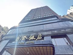 -国际饭店·原点咖啡吧ORIGIN CAFE&BAR