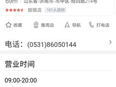 -宝明斋眼镜(大观园店)