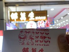 -邵万生食品公司(南京东路店)