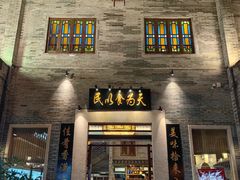 -顺德了能馆(虎门店)