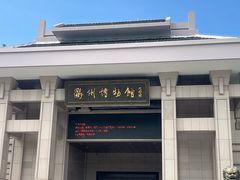 -衢州市博物馆