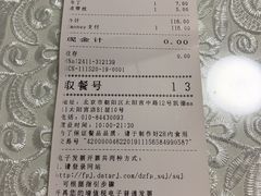 -食其家·牛丼咖喱(太阳宫店)