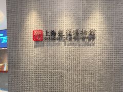 -上海观复博物馆