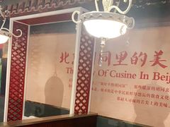 -皇城根北京风味主题餐厅(中海环宇城店)