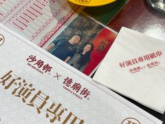 -憶廟街 X 沙角邨(太古城店)