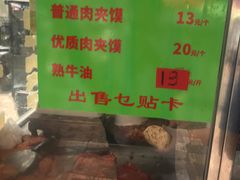 -杨天玉腊牛羊肉