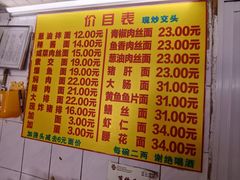-大时代美食面馆