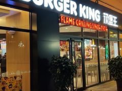 门面-汉堡王(万达欢乐小镇店)
