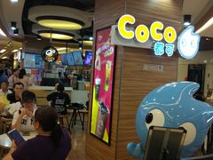 -CoCo都可(香港名都店)