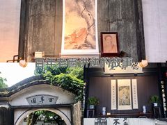 -绍兴鲁迅故里·沈园景区