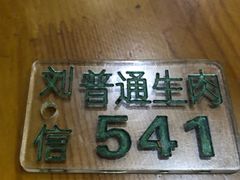 -刘信牛羊肉小炒泡馍(回民街店)